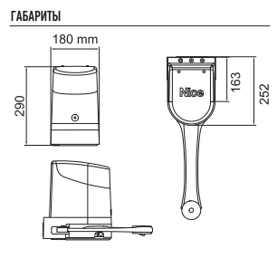 Автоматика Nice HOPP KCE 60464 фото