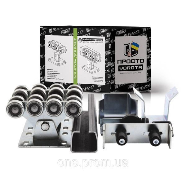 Фурнітура для відкатних воріт &laquo;Prosto Vorota&raquo; Econom 500 (рейка 5 м) 3,0 мм, Ролики для воріт із направляючою 80050 фото