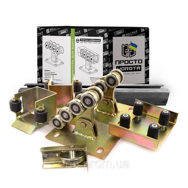 Фурнітура для відкатних воріт &laquo;Prosto Vorota&raquo; Lux 500 (рейка 5 м) 3,6 мм, Ролики для воріт із направляючою 80054 фото